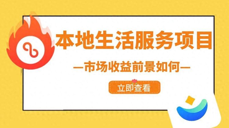 如何挑选家政保洁服务？避开这些误区，轻松找到性价比高的服务